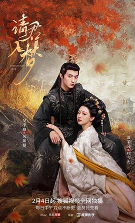 请君入梦第01集