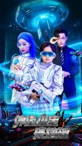 外星小宝来地球全集(大结局)