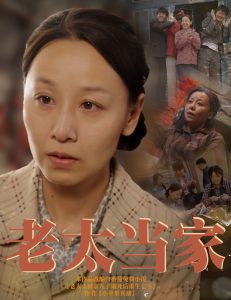 老太当家全集(大结局)