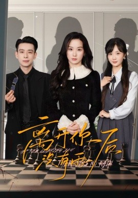 离开你后没有雨全集(大结局)