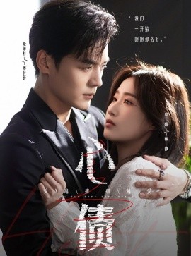 心债全集(大结局)