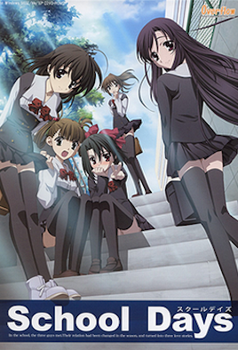 School Days 日在校园 H版第1集