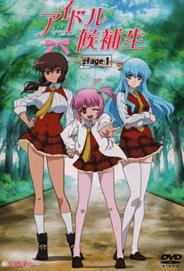 偶像后补生(大结局)