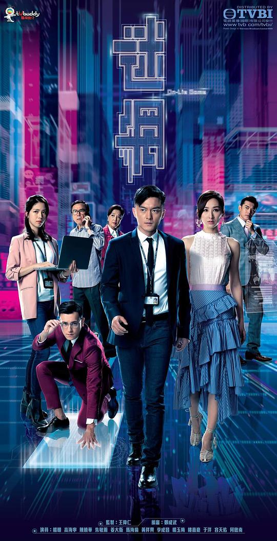 迷网国语第02集