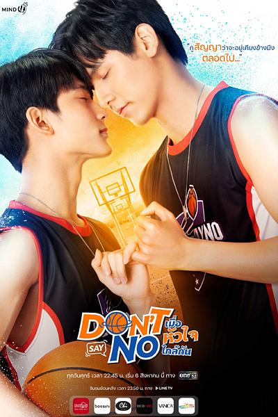 倾心相印第02集