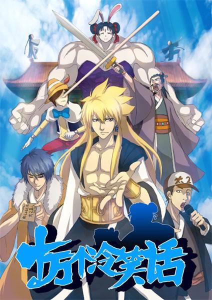 十万个冷笑话第一季第06集