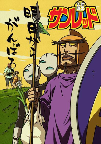 天体战士第二季第02集