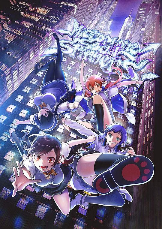 言灵少女第02集