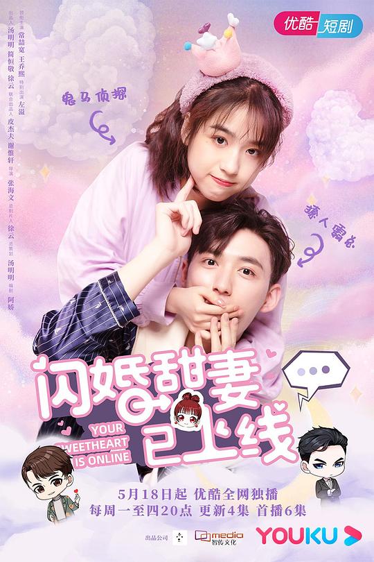 闪婚甜妻已上线第02集