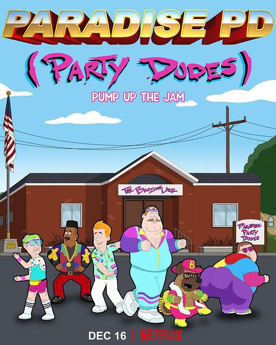 天堂镇警局第四季第02集