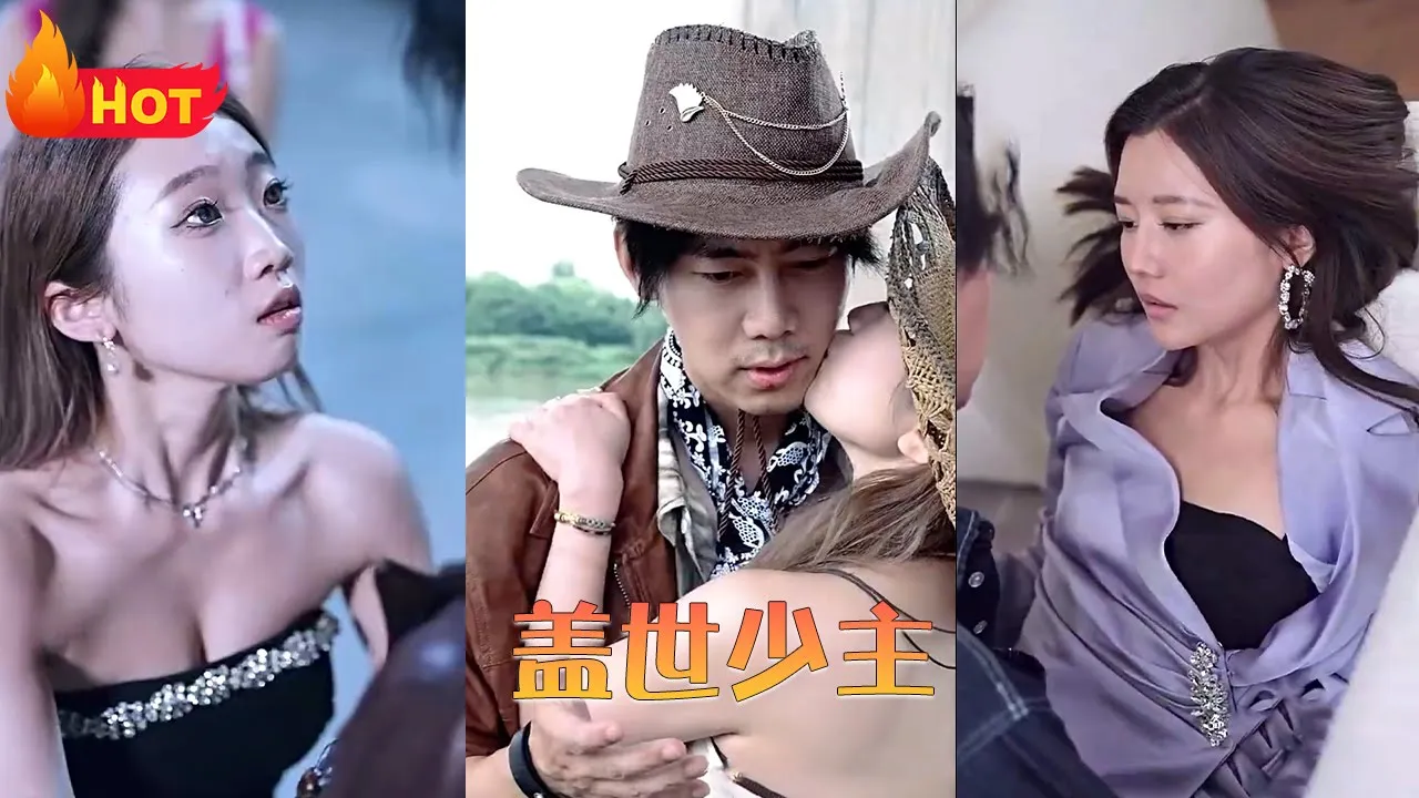 盖世少主21-40集