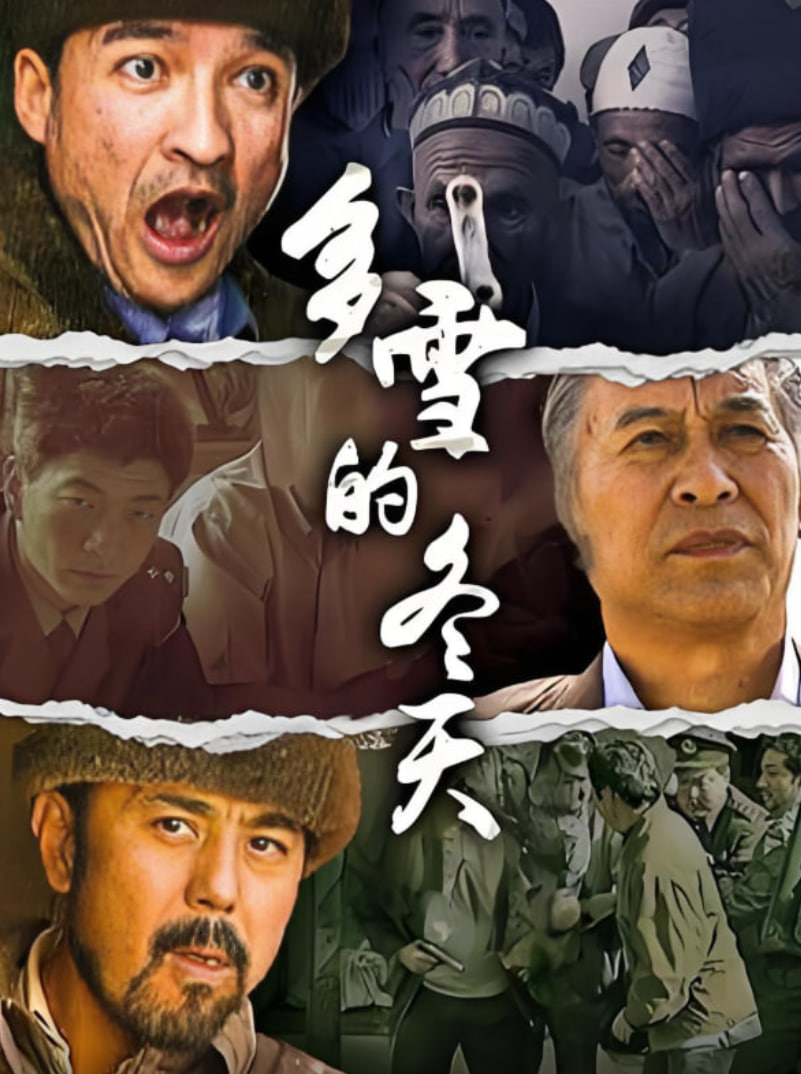 多雪的冬天(全集)