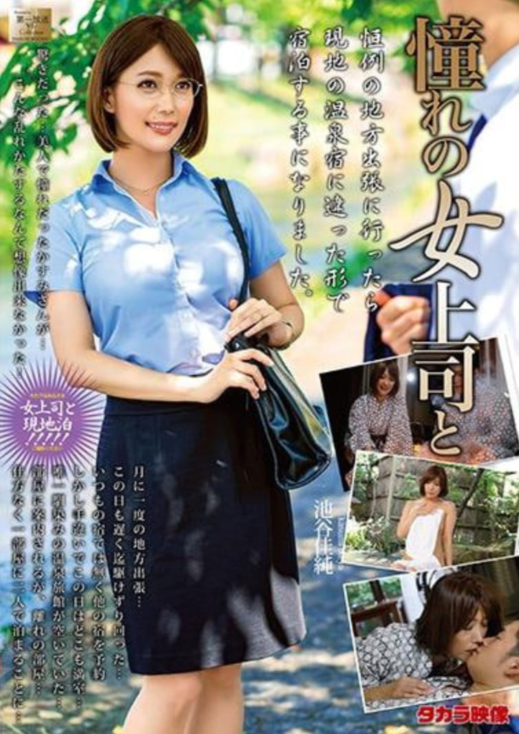 憧憬的女上司(全集)